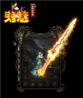 天龙八部私服技能名字