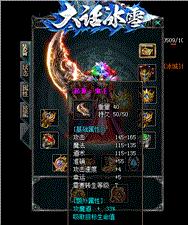 天龙八部私服设置摆摊
